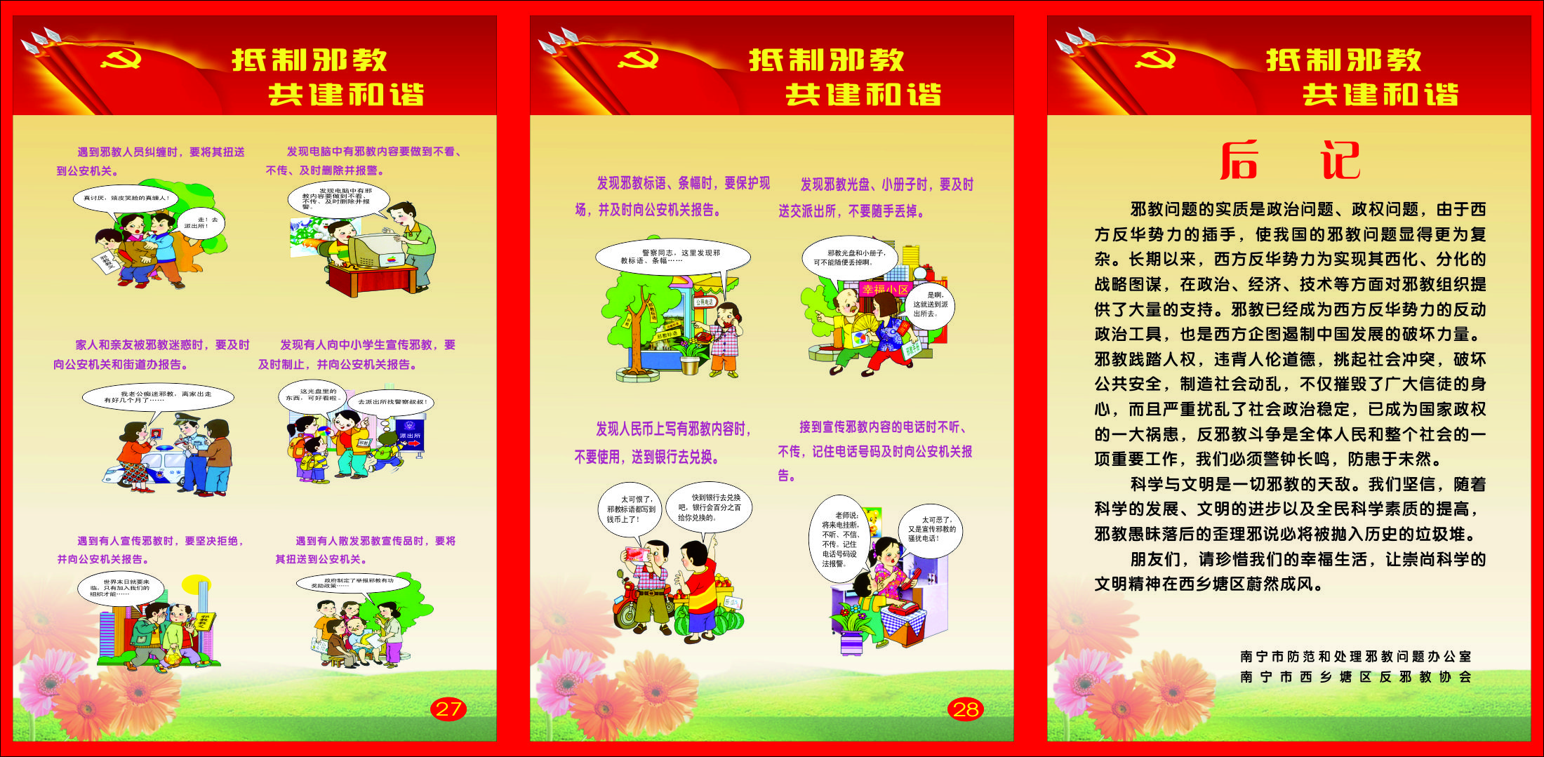 太阳集团城网站2017
