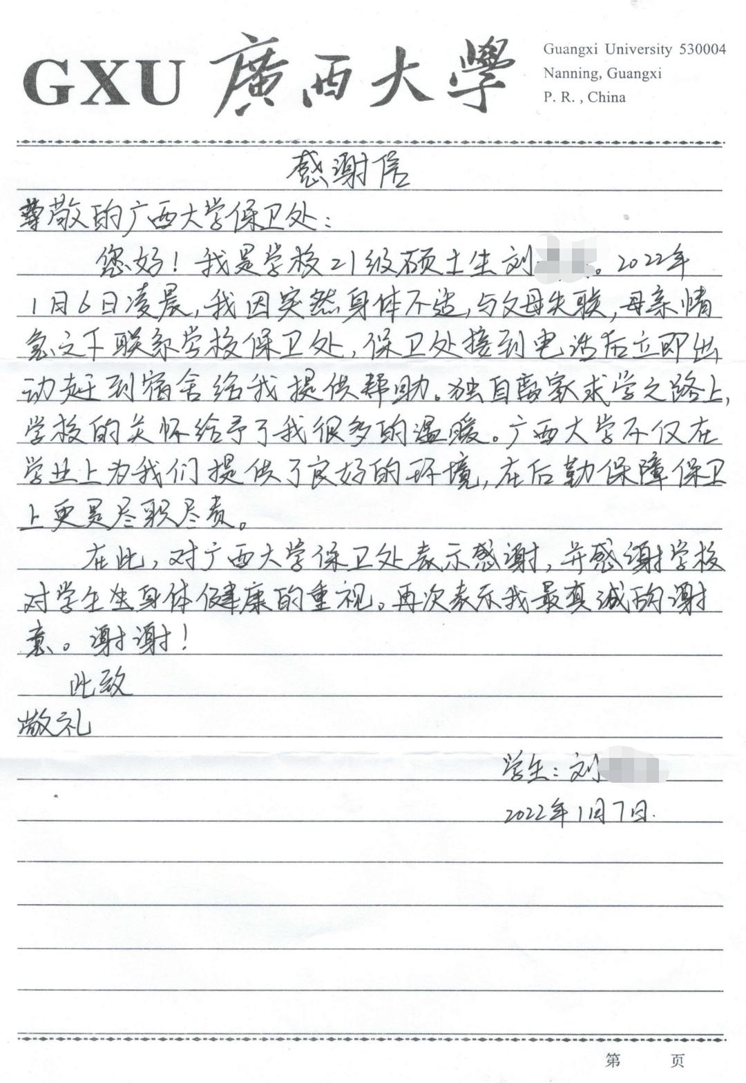 太阳集团城网站2017