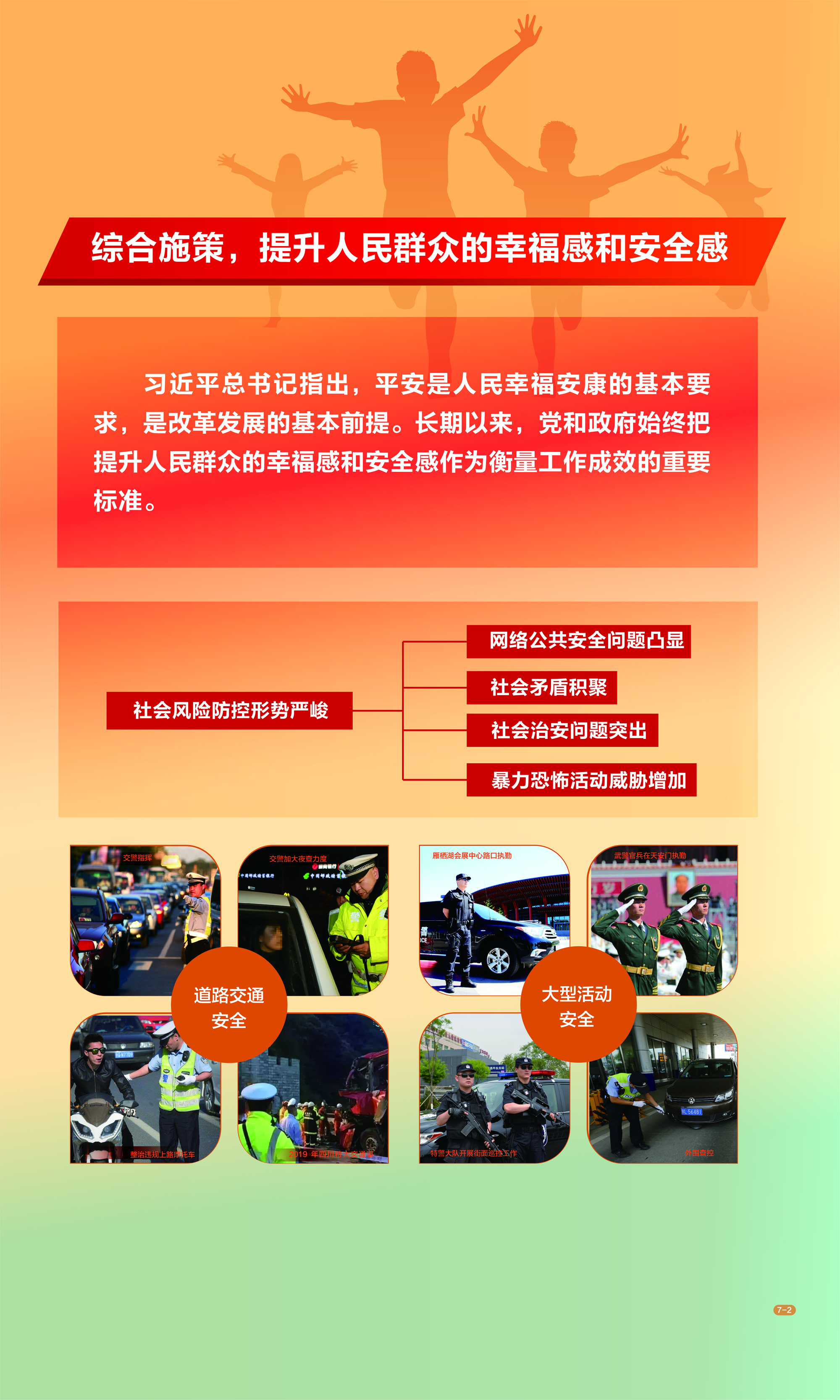 太阳集团城网站2017