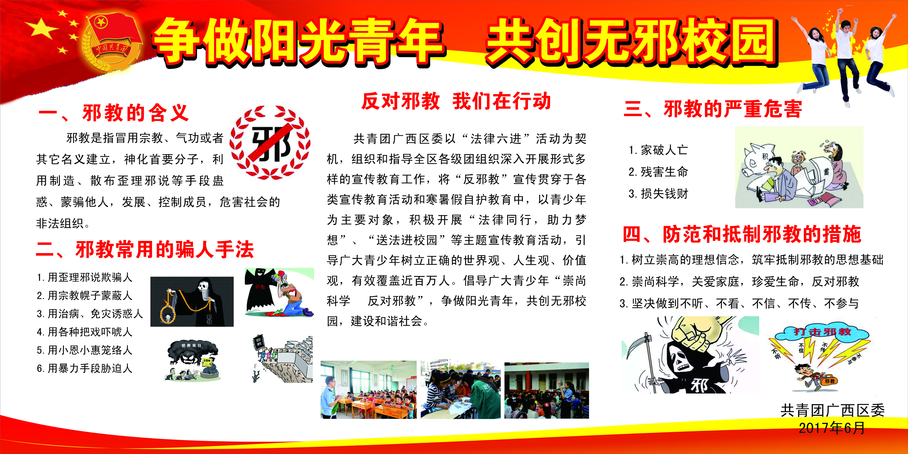 太阳集团城网站2017