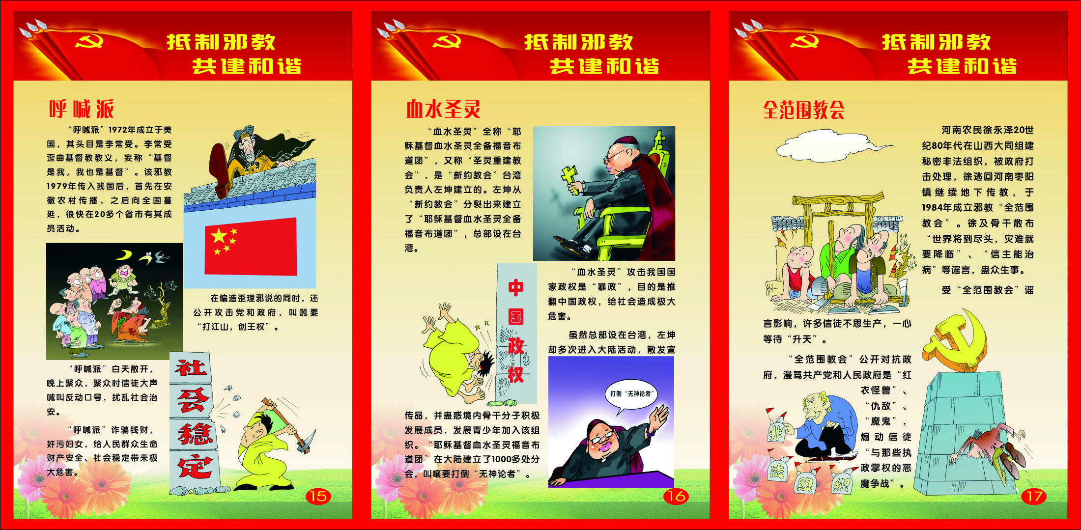 太阳集团城网站2017
