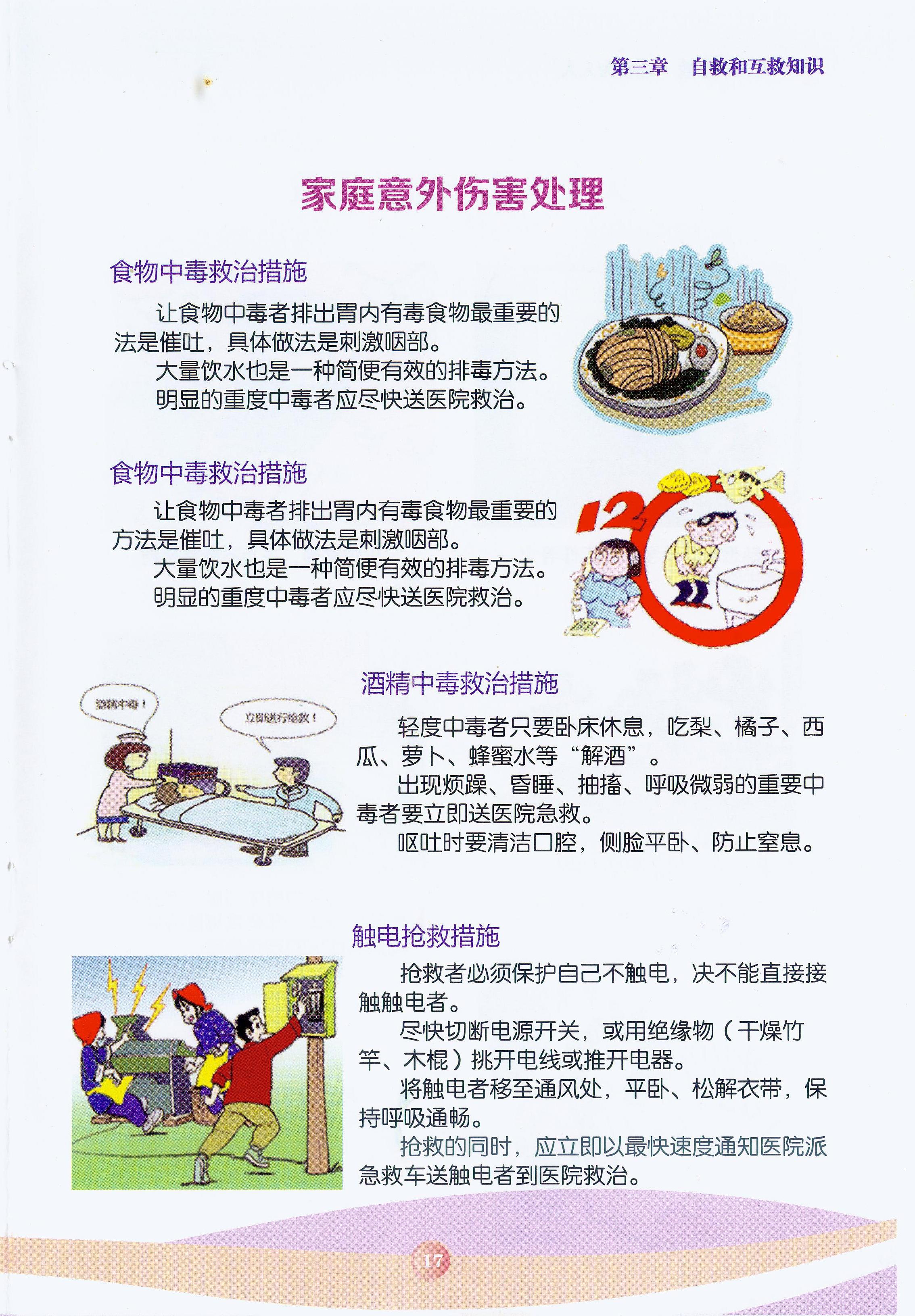 太阳集团城网站2017