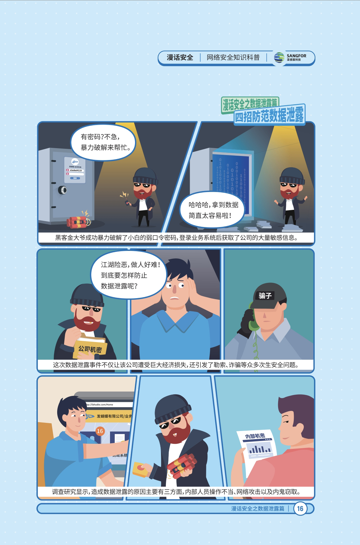 太阳集团城网站2017