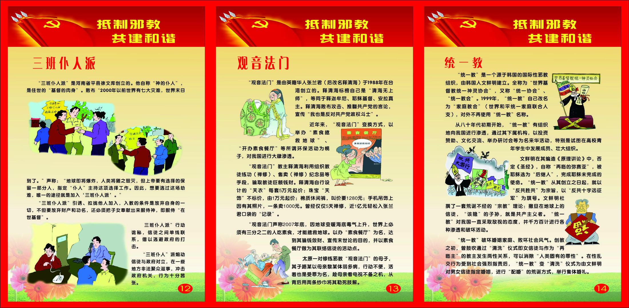 太阳集团城网站2017