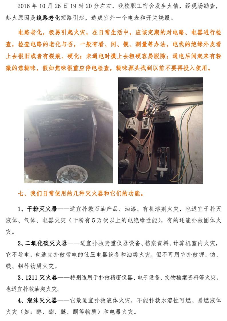 太阳集团城网站2017