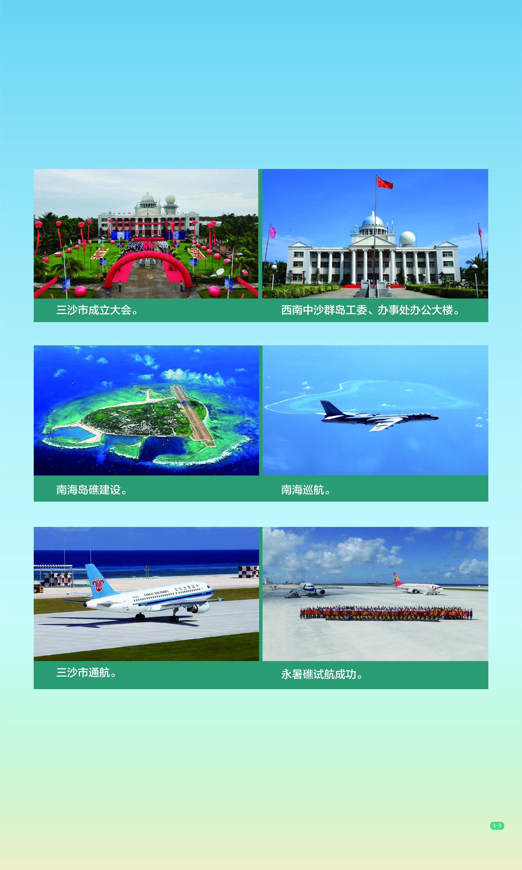 太阳集团城网站2017
