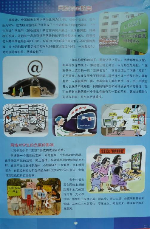 太阳集团城网站2017